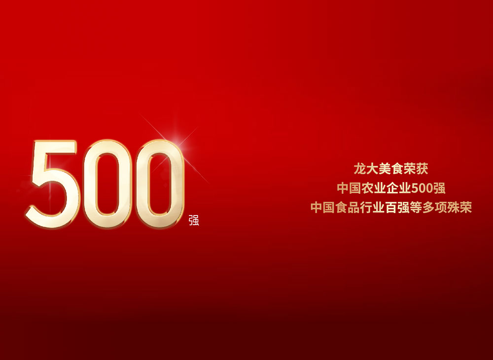 ʳٻйũҵҵ500ǿйʳҵǿȶ